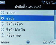Infinity M-Berry Plus - อินฟินีตี้ M-Berry+