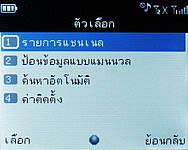 Infinity M-Berry Plus - อินฟินีตี้ M-Berry+