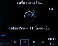 Infinity M-Berry Plus - อินฟินีตี้ M-Berry+