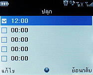 Infinity M-Berry Plus - อินฟินีตี้ M-Berry+