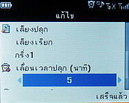 Infinity M-Berry Plus - อินฟินีตี้ M-Berry+