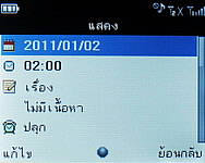 Infinity M-Berry Plus - อินฟินีตี้ M-Berry+