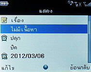 Infinity M-Berry Plus - อินฟินีตี้ M-Berry+