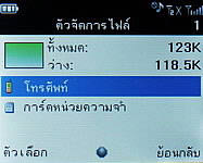 Infinity M-Berry Plus - อินฟินีตี้ M-Berry+