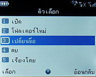 Infinity M-Berry Plus - อินฟินีตี้ M-Berry+