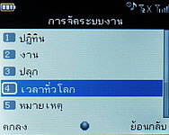 Infinity M-Berry Plus - อินฟินีตี้ M-Berry+
