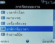 Infinity M-Berry Plus - อินฟินีตี้ M-Berry+