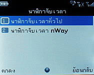 Infinity M-Berry Plus - อินฟินีตี้ M-Berry+