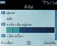 Infinity M-Berry Plus - อินฟินีตี้ M-Berry+