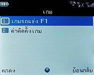 Infinity M-Berry Plus - อินฟินีตี้ M-Berry+
