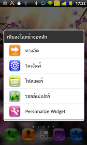 Inovo i05 - ไอโนโว่ i05