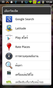 Inovo i05 - ไอโนโว่ i05