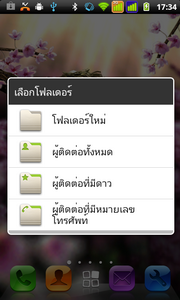 Inovo i05 - ไอโนโว่ i05