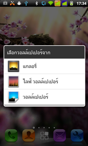 Inovo i05 - ไอโนโว่ i05