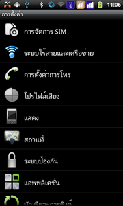 Inovo i05 - ไอโนโว่ i05