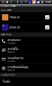 Inovo i05 - ไอโนโว่ i05