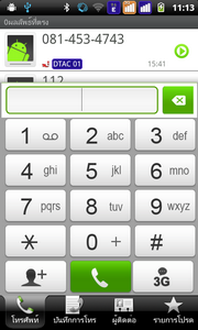 Inovo i05 - ไอโนโว่ i05