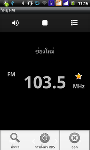 Inovo i05 - ไอโนโว่ i05