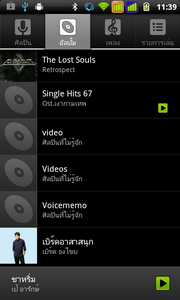 Inovo i05 - ไอโนโว่ i05