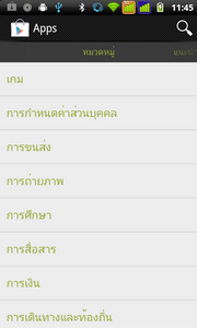 Inovo i05 - ไอโนโว่ i05