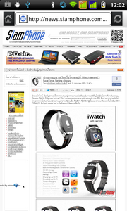 Inovo i05 - ไอโนโว่ i05