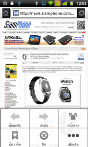 Inovo i05 - ไอโนโว่ i05