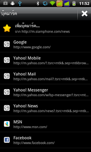 Inovo i05 - ไอโนโว่ i05