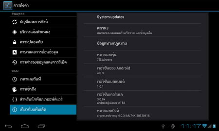 inovo iTAB7 - ไอโนโว่ iTAB7