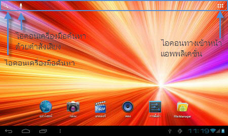 inovo iTAB7 - ไอโนโว่ iTAB7