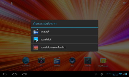 inovo iTAB7 - ไอโนโว่ iTAB7