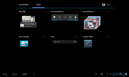 inovo iTAB7 - ไอโนโว่ iTAB7