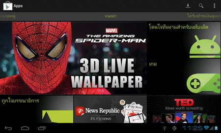 inovo iTAB7 - ไอโนโว่ iTAB7
