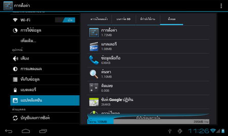 inovo iTAB7 - ไอโนโว่ iTAB7