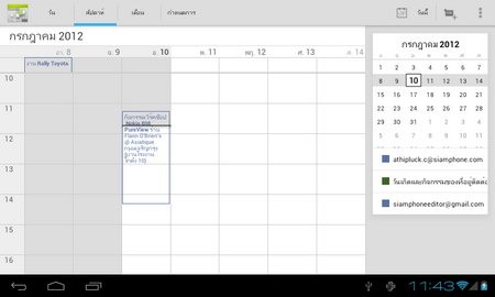 inovo iTAB7 - ไอโนโว่ iTAB7