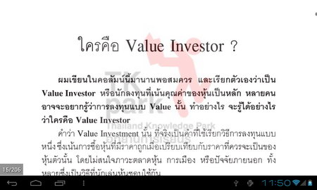 inovo iTAB7 - ไอโนโว่ iTAB7