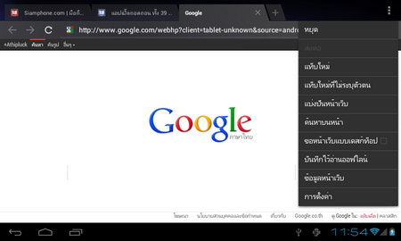 inovo iTAB7 - ไอโนโว่ iTAB7