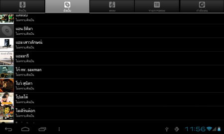 inovo iTAB7 - ไอโนโว่ iTAB7
