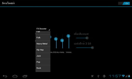 inovo iTAB7 - ไอโนโว่ iTAB7