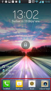 LG Optimus 4X HD P880 - แอลจี Optimus 4X HD