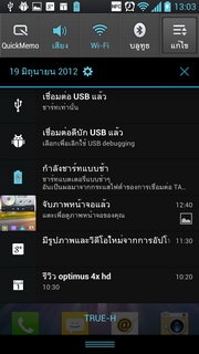 LG Optimus 4X HD P880 - แอลจี Optimus 4X HD