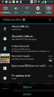 LG Optimus 4X HD P880 - แอลจี Optimus 4X HD