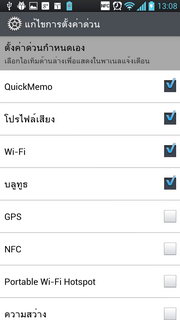 LG Optimus 4X HD P880 - แอลจี Optimus 4X HD