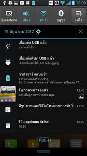 LG Optimus 4X HD P880 - แอลจี Optimus 4X HD