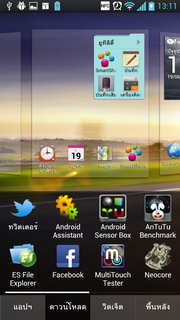 LG Optimus 4X HD P880 - แอลจี Optimus 4X HD