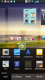 LG Optimus 4X HD P880 - แอลจี Optimus 4X HD