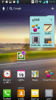 LG Optimus 4X HD P880 - แอลจี Optimus 4X HD