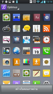 LG Optimus 4X HD P880 - แอลจี Optimus 4X HD