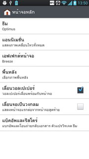 LG Optimus 4X HD P880 - แอลจี Optimus 4X HD