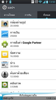 LG Optimus 4X HD P880 - แอลจี Optimus 4X HD