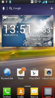 LG Optimus 4X HD P880 - แอลจี Optimus 4X HD